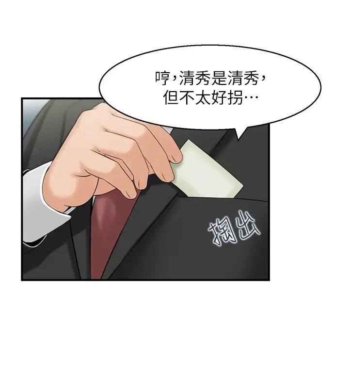 第10话-不准你带她出去!