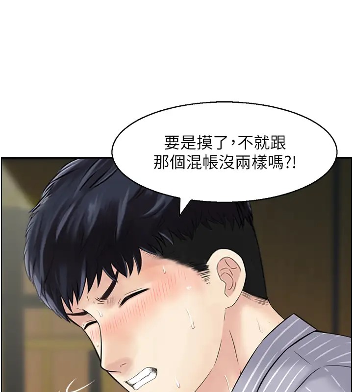 第11话-我们接续上次没做完的事