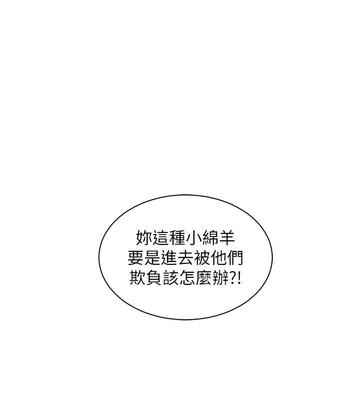 第1话-小绵羊踏进豪门当家教!