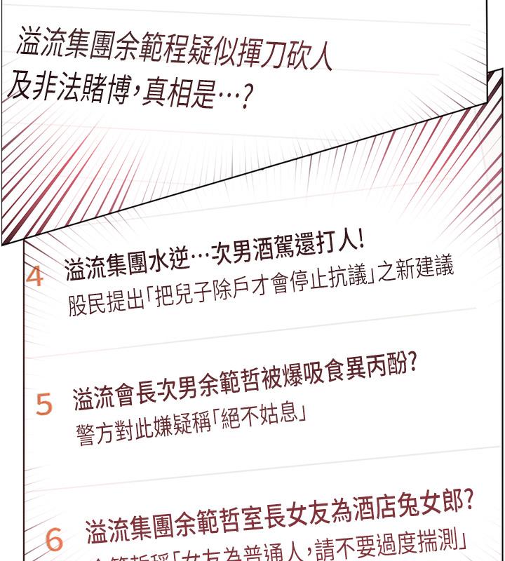 第1话-小绵羊踏进豪门当家教!