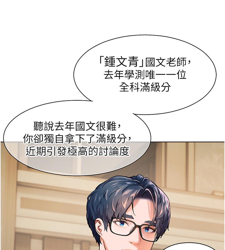 第1话-小绵羊踏进豪门当家教!