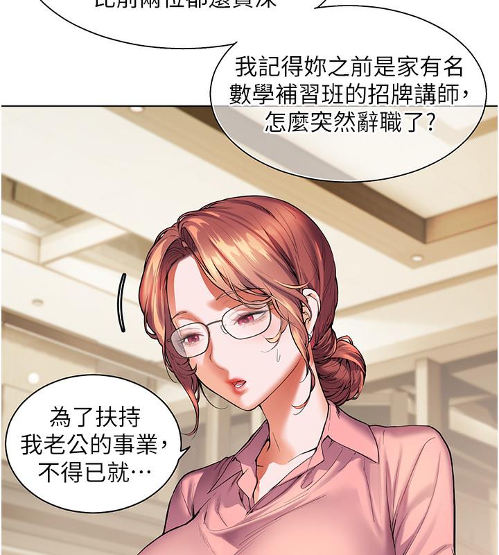 第1话-小绵羊踏进豪门当家教!