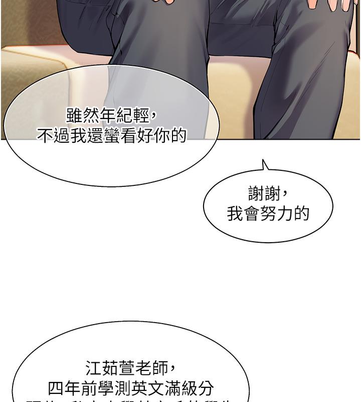 第1话-小绵羊踏进豪门当家教!