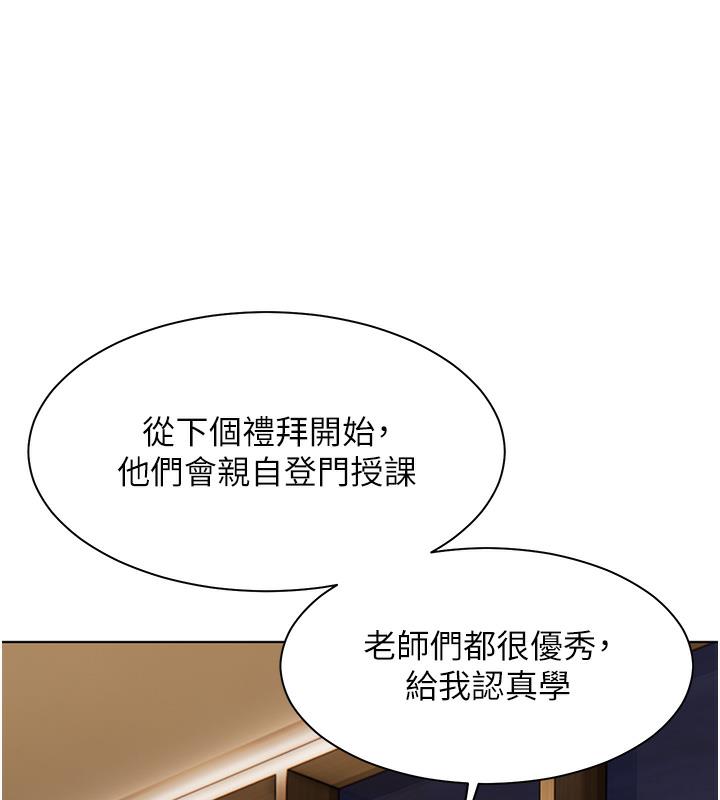 第2话-老师，妳内裤露出来了…