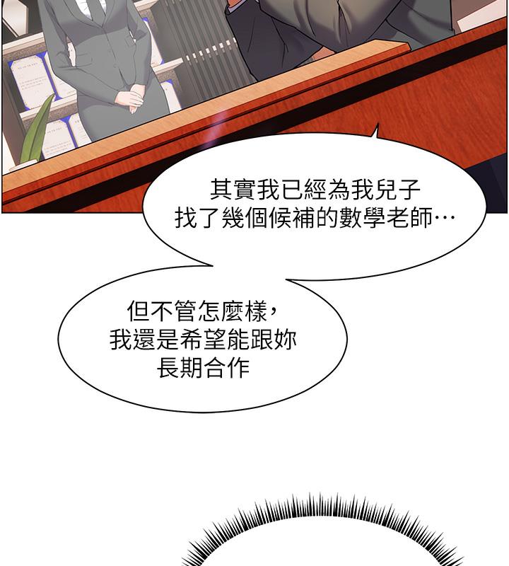 第2话-老师，妳内裤露出来了…