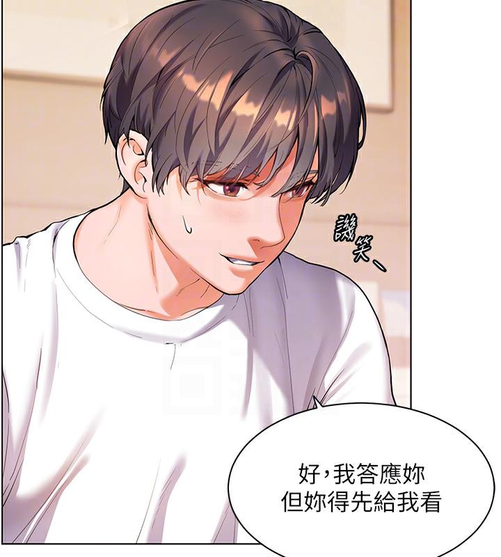 第3话-往前看得更仔细唷♥