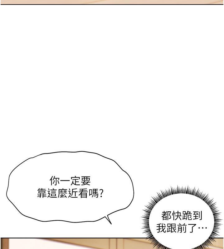 第3话-往前看得更仔细唷♥