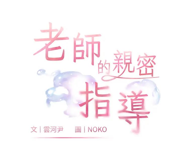 第4话-探索鹹甜双洞的滋味