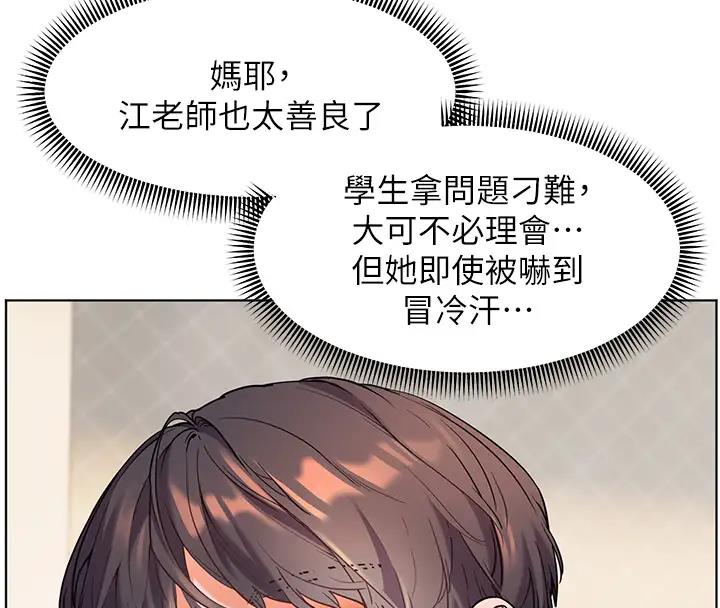 第5话-老师，肉棒的英文怎么说?