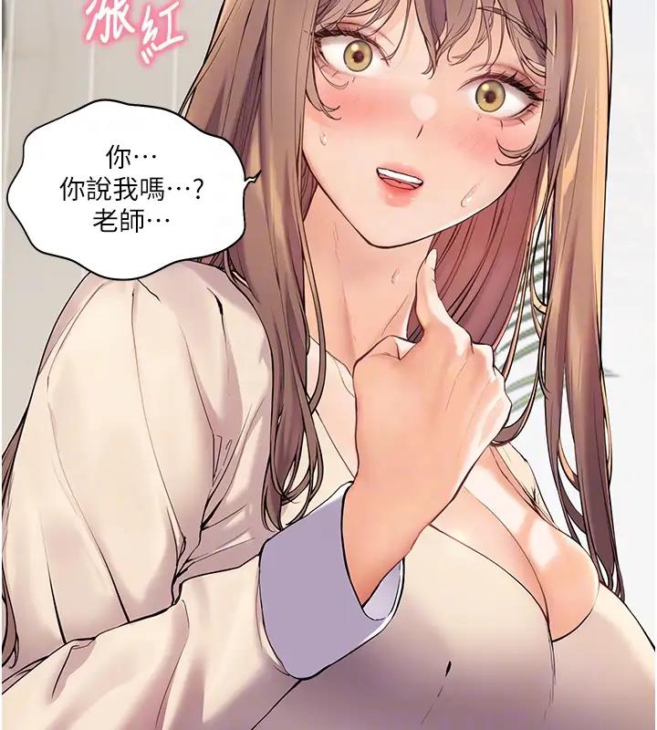 第5话-老师，肉棒的英文怎么说?