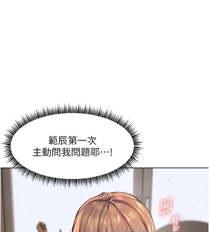 第5话-老师，肉棒的英文怎么说?