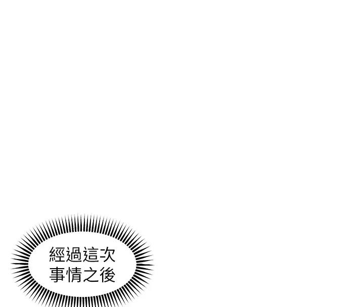 第6话-用豪乳镇压学生