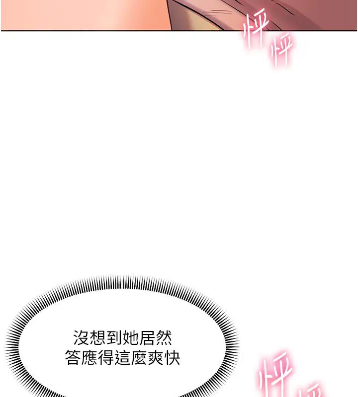 第7话-装子弹上膛的坏学生