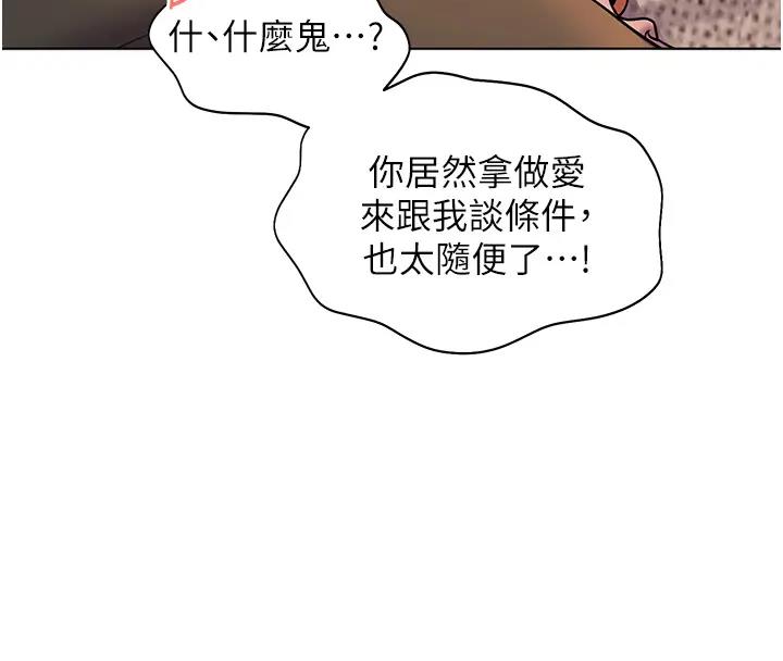 第8话-向我招手的肥嫩蜜穴