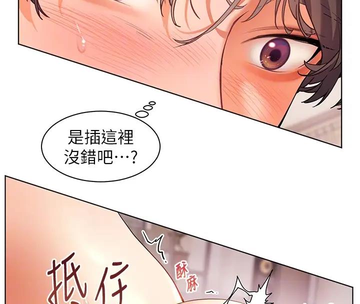 第9话-被学生顶到满脸都是