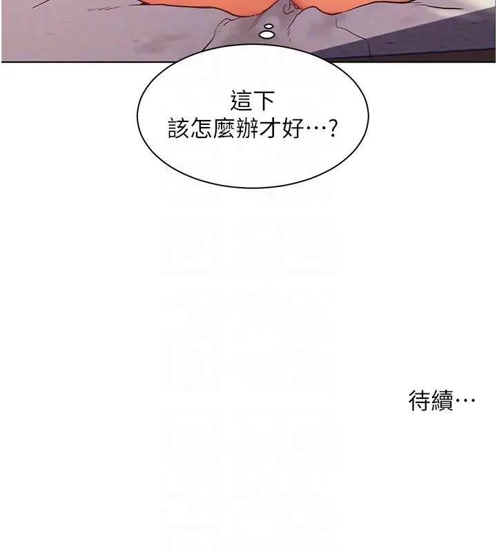 第9话-被学生顶到满脸都是