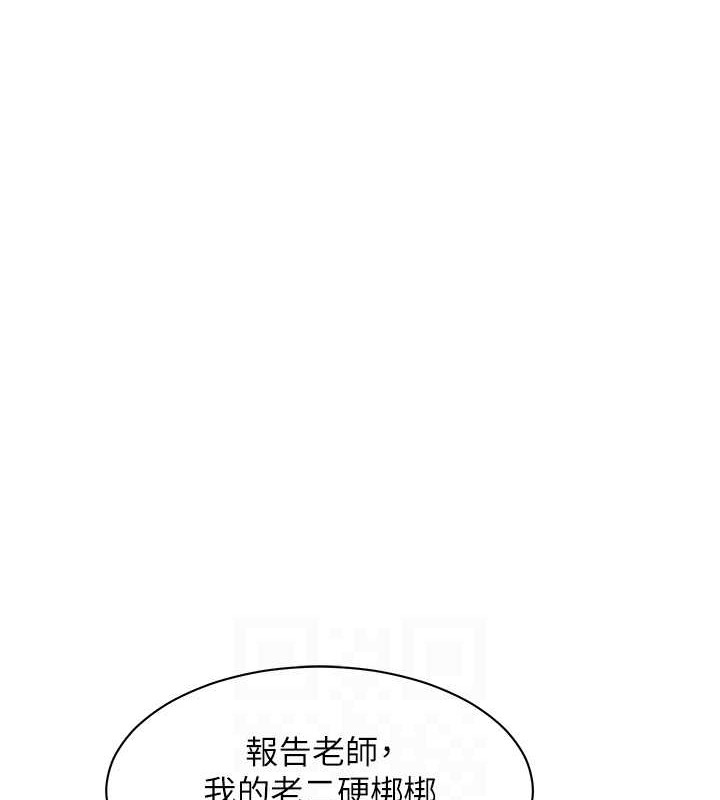 第10话-报告老师，我又硬了♥
