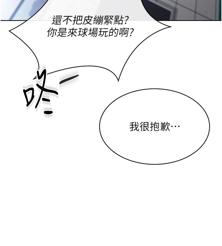 第1话-尖酸刻薄的过气女排球员