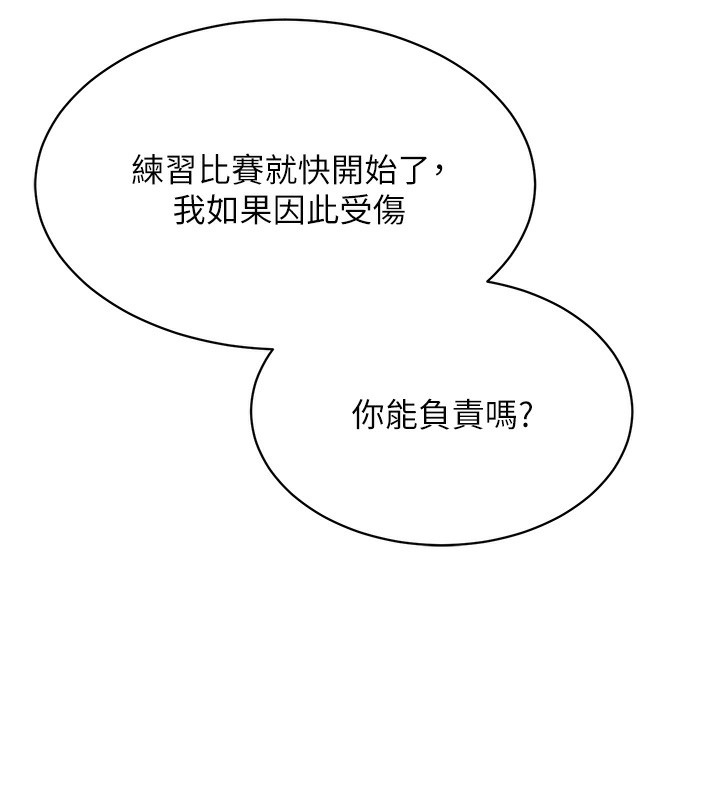 第1话-尖酸刻薄的过气女排球员