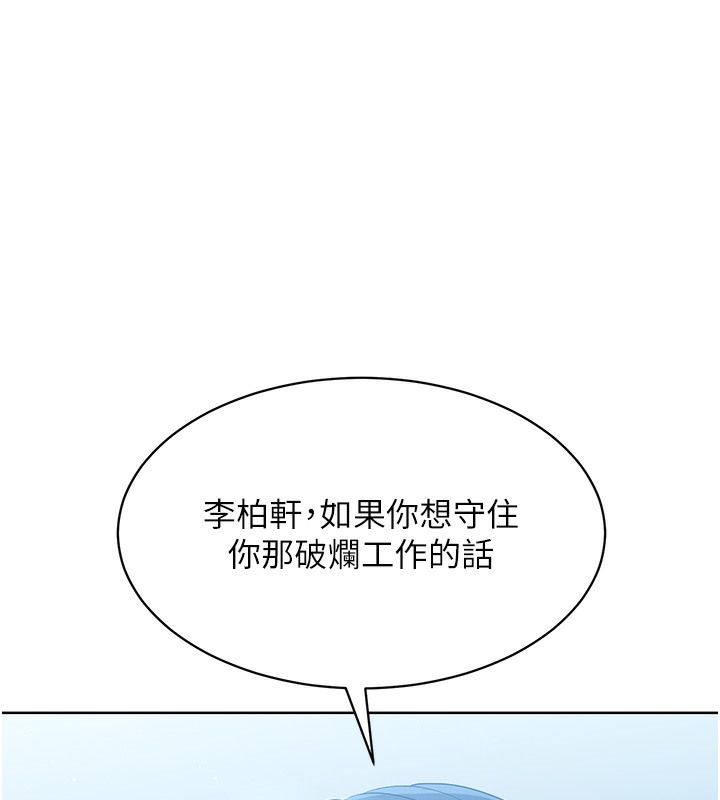 第1话-尖酸刻薄的过气女排球员