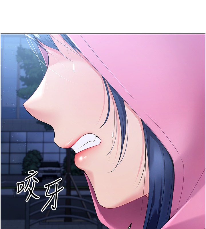 第3话-让我看看妳的诚意