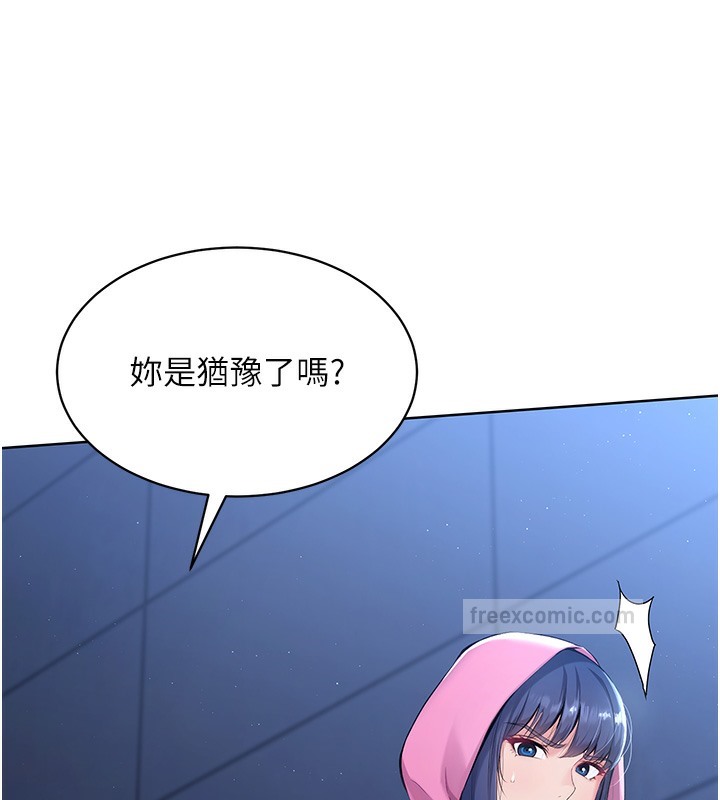 第3话-让我看看妳的诚意