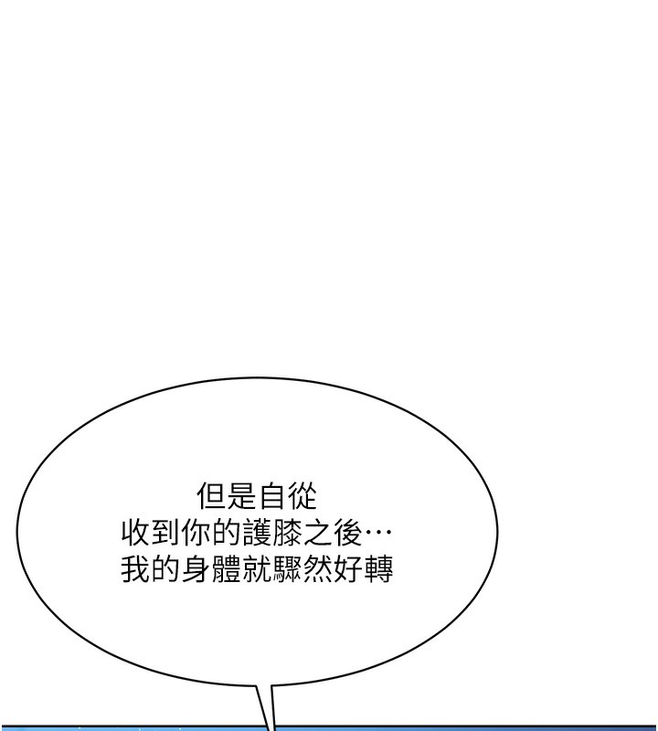 第3话-让我看看妳的诚意