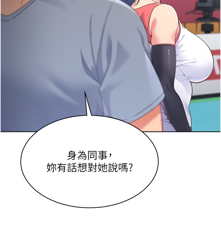 第3话-让我看看妳的诚意