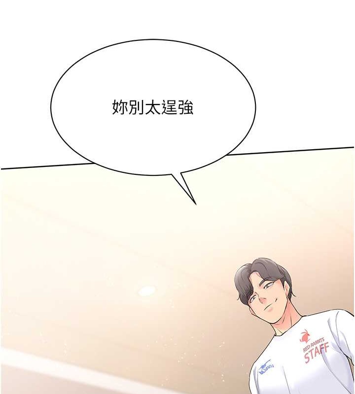 第4话-帮我口，我就还妳身体