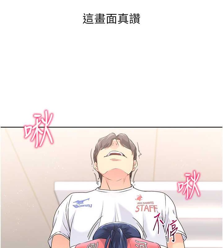 第5话-赌上职业生涯的口交