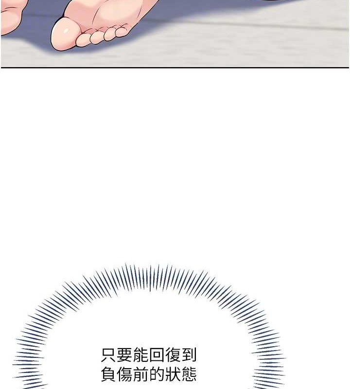 第5话-赌上职业生涯的口交
