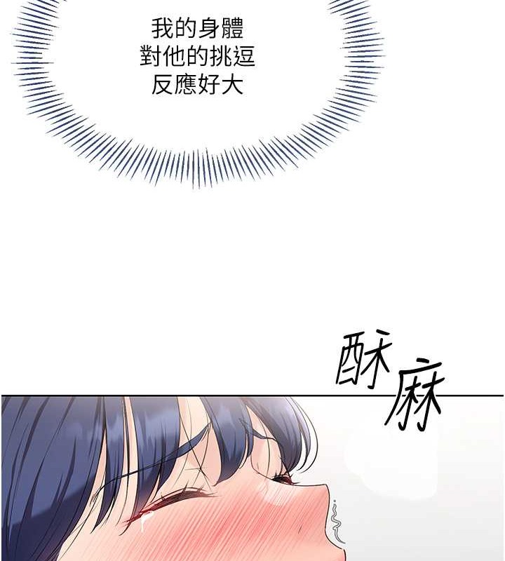 第6话-我意淫妳很久了