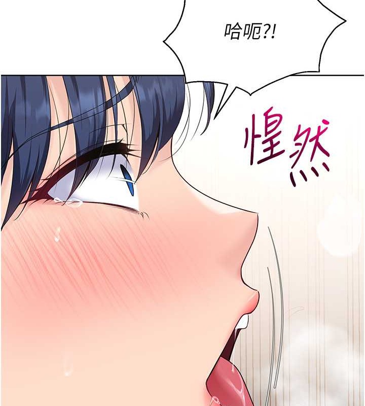 第7话-运动员的鲍鱼真顶