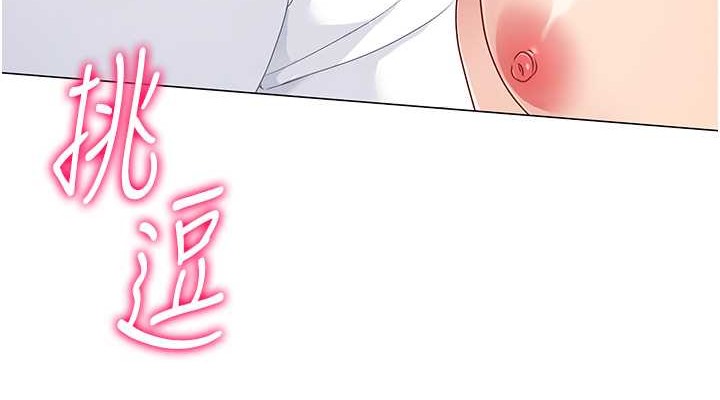 第7话-运动员的鲍鱼真顶