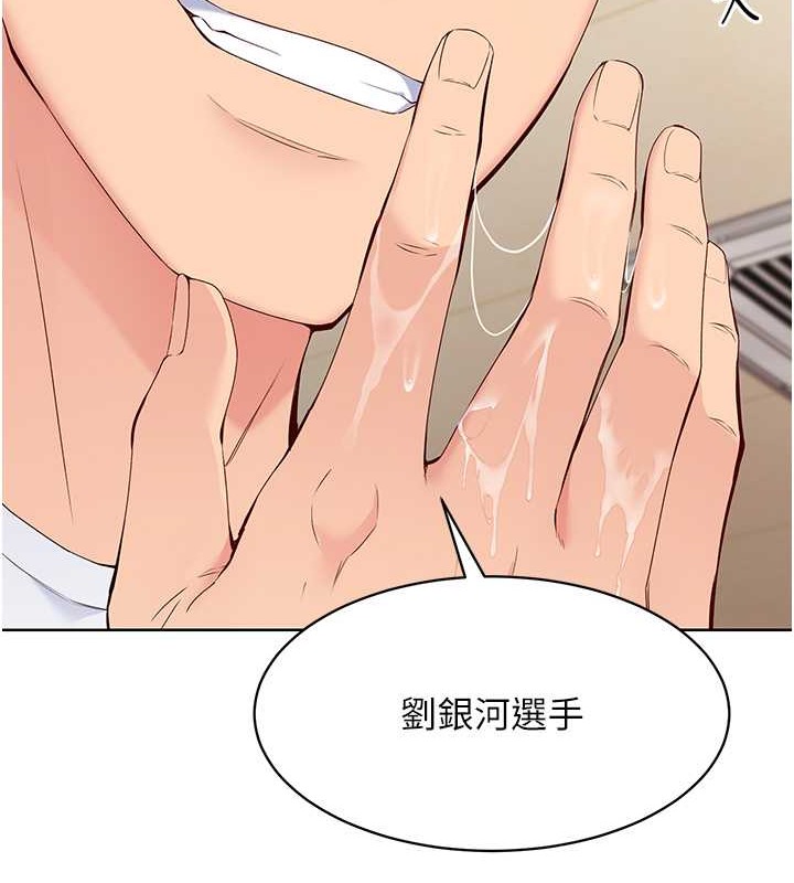 第7话-运动员的鲍鱼真顶