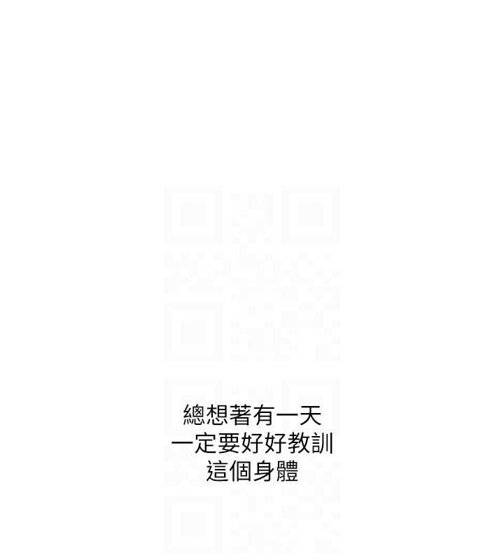 第7话-运动员的鲍鱼真顶