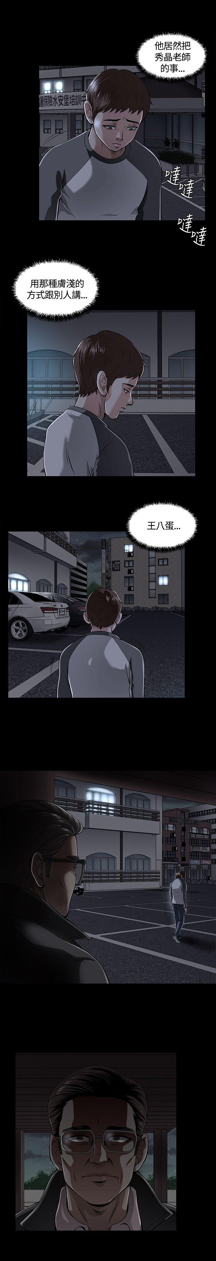 第 3 话
