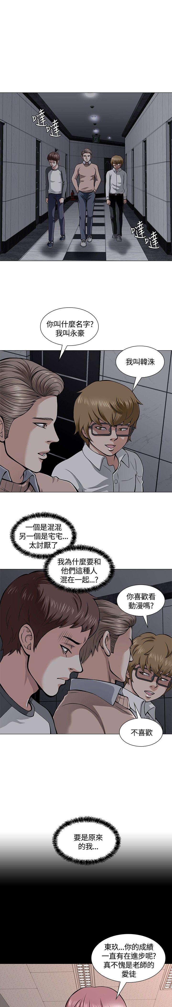 第 4 话