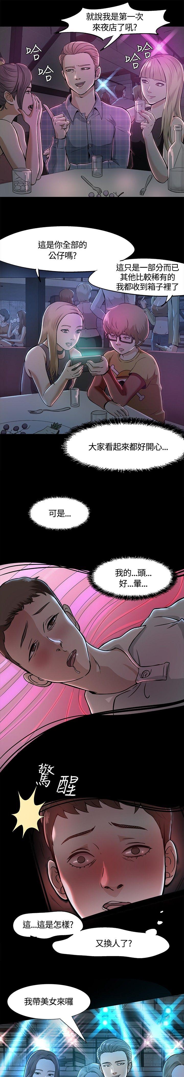 第 9 话