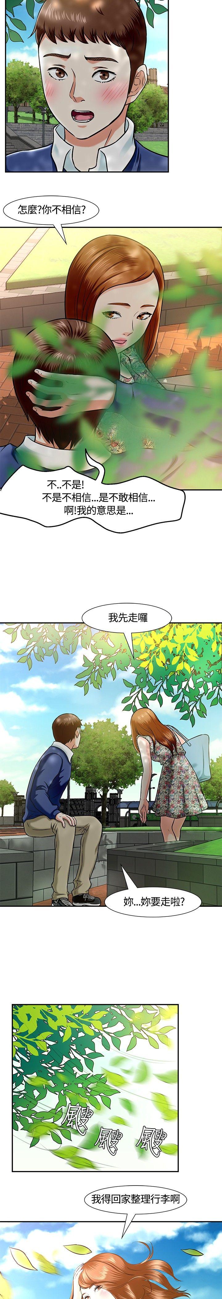 第 14 话
