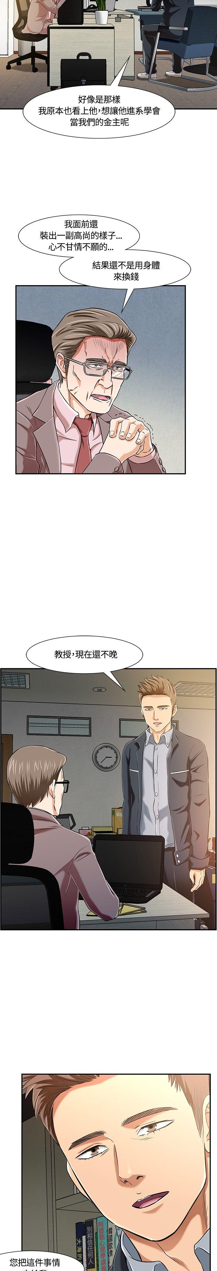 第 18 话