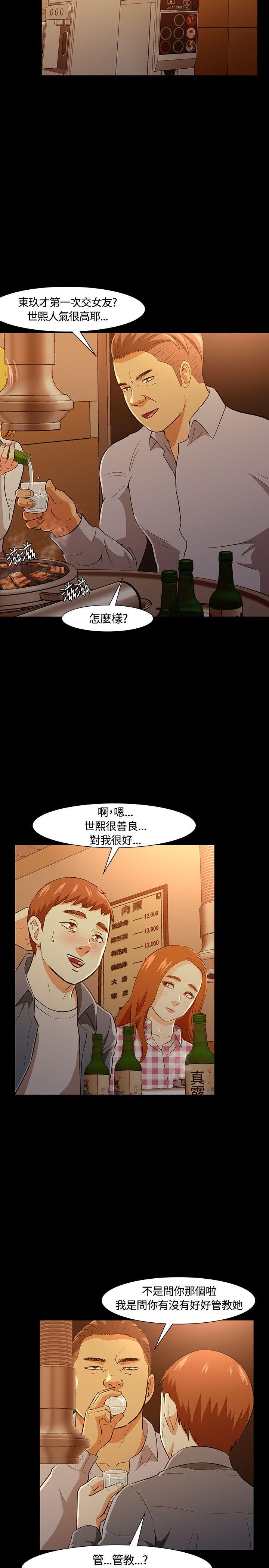 第 20 话