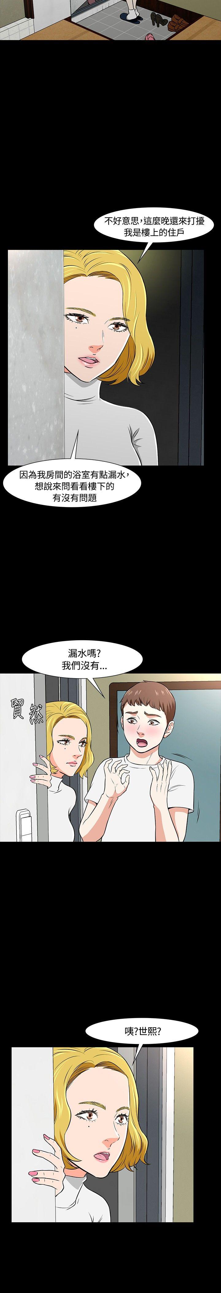 第 20 话