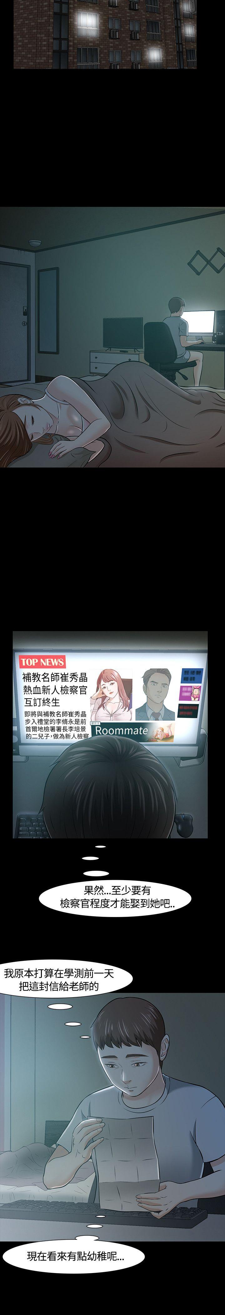 第 23 话