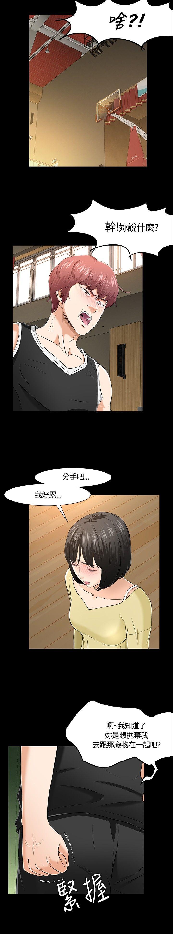 第 29 话