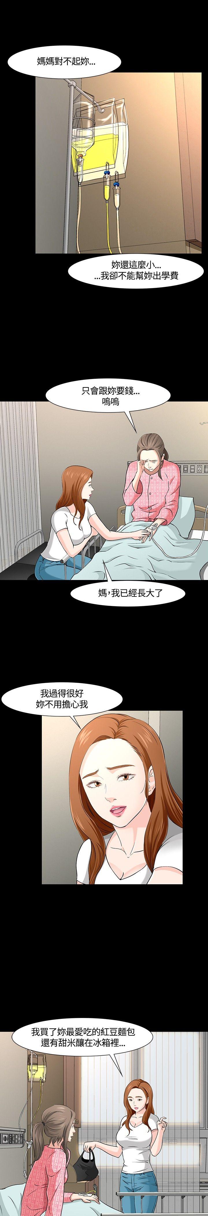 第 29 话
