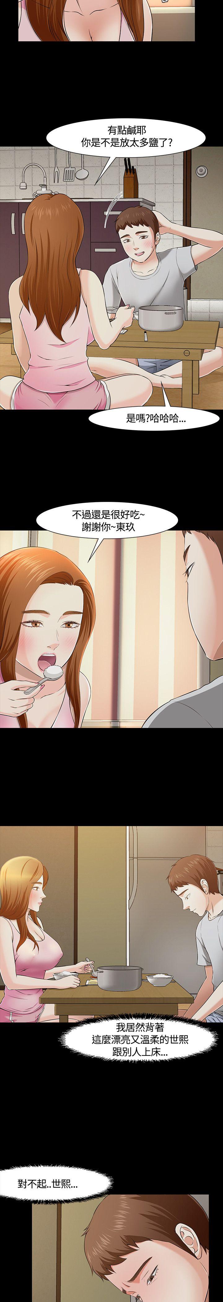 第 32 话