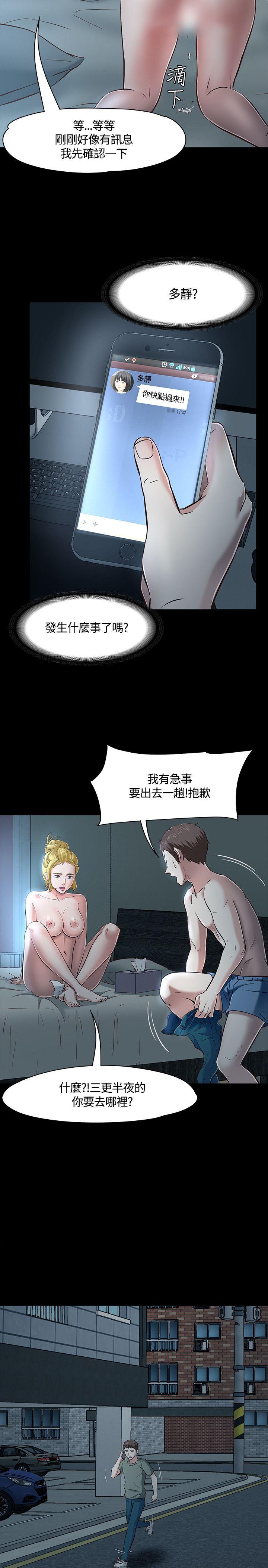 第 44 话