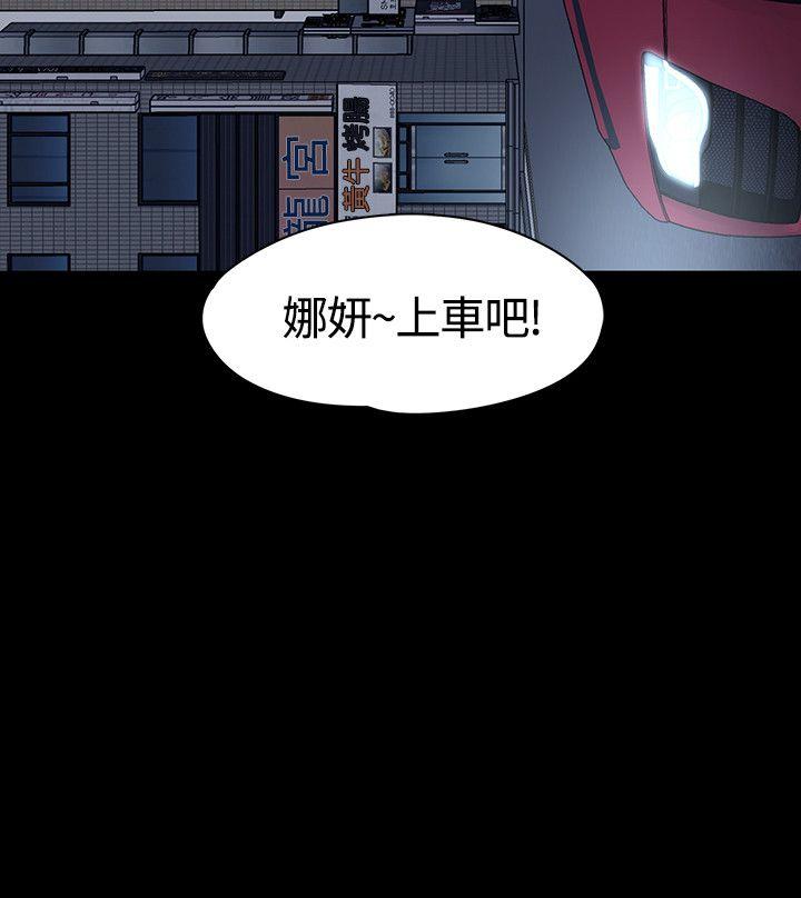 第 47 话