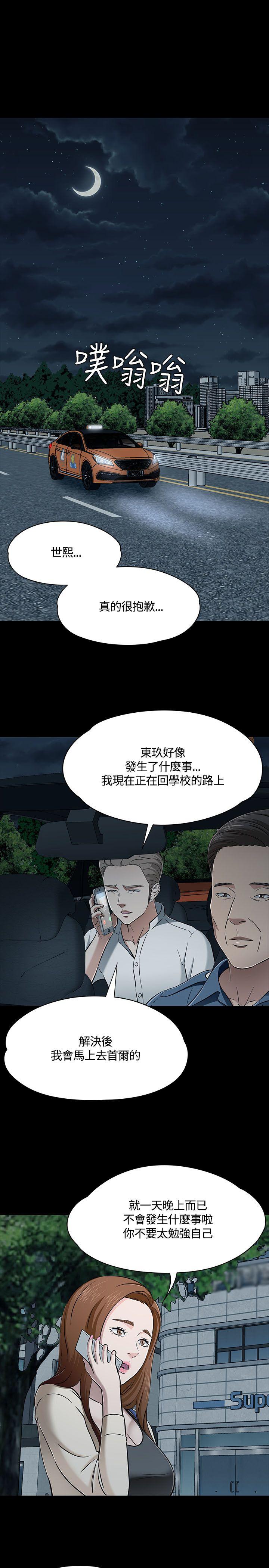 第 53 话